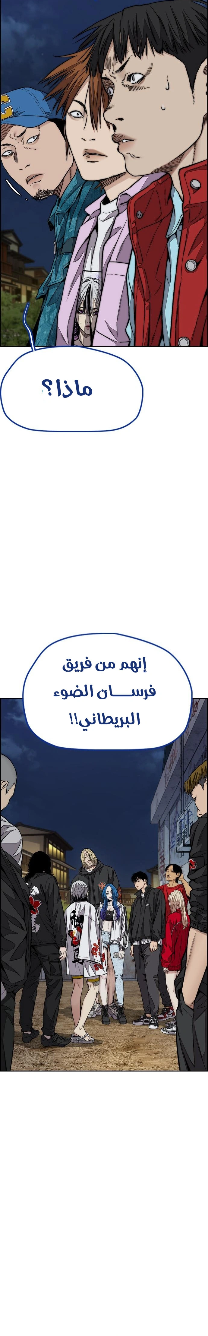 Read wind breaker AR Manga Online