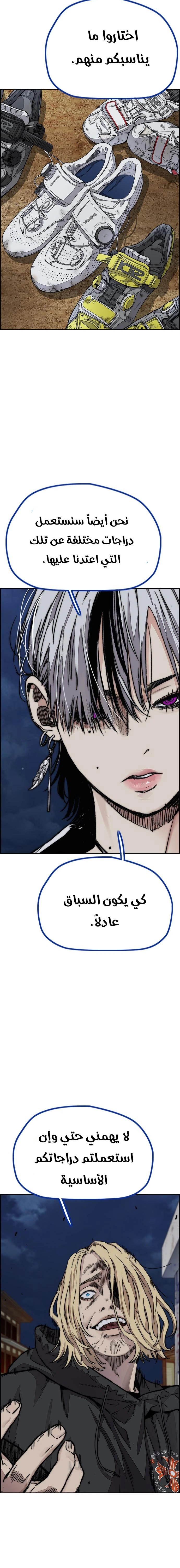 Read wind breaker AR Manga Online