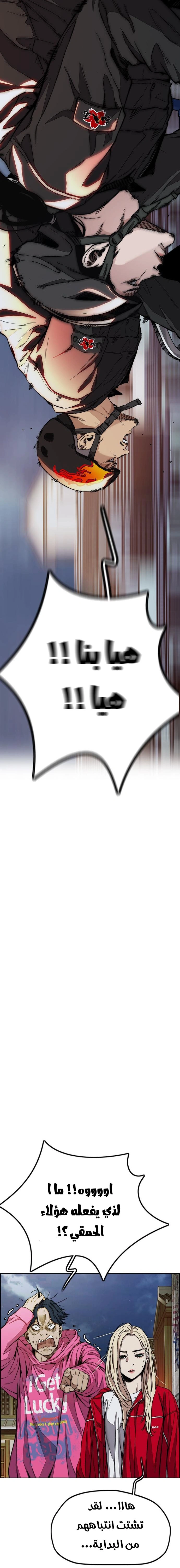 Read wind breaker AR Manga Online