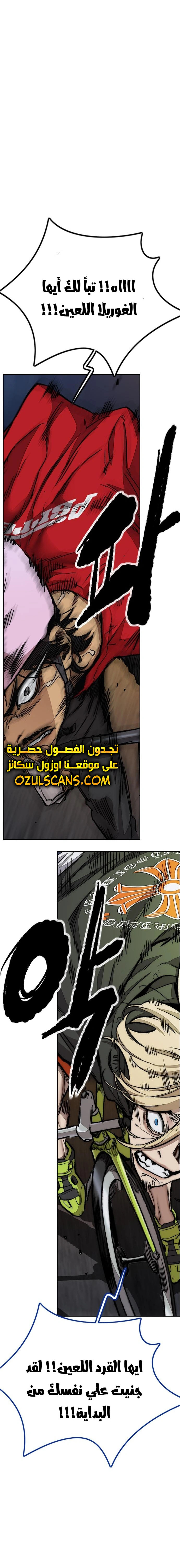 Read wind breaker AR Manga Online