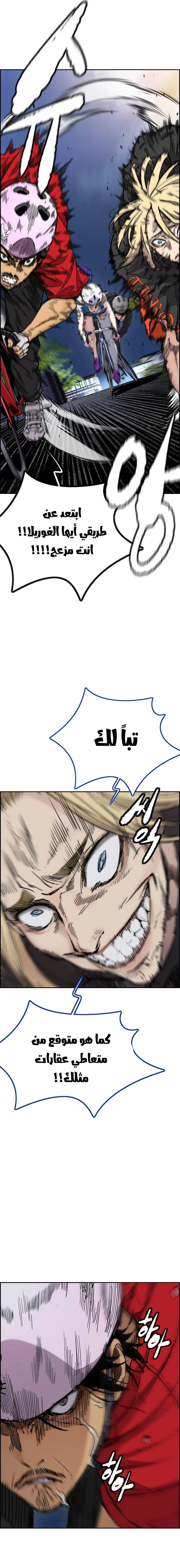 Read wind breaker AR Manga Online