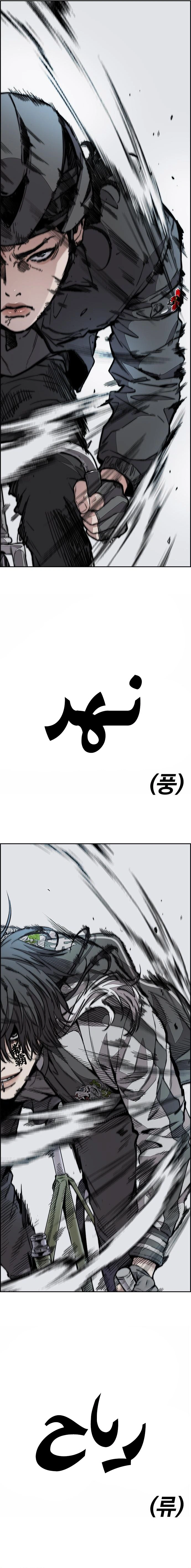 Read wind breaker AR Manga Online