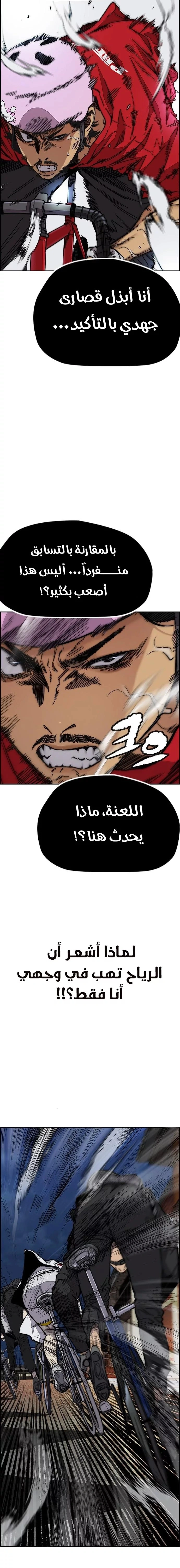 Read wind breaker AR Manga Online