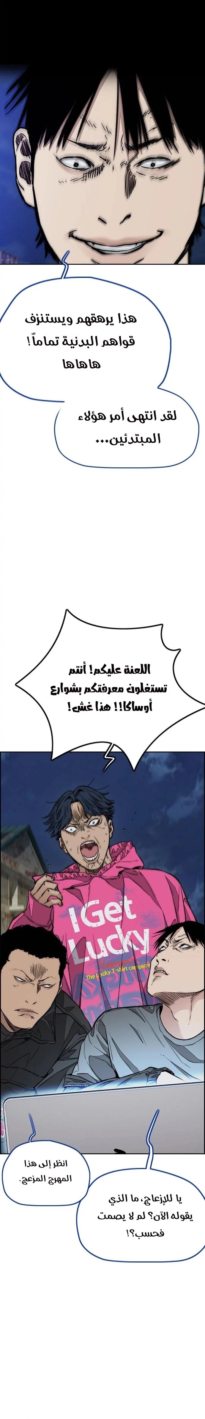 Read wind breaker AR Manga Online