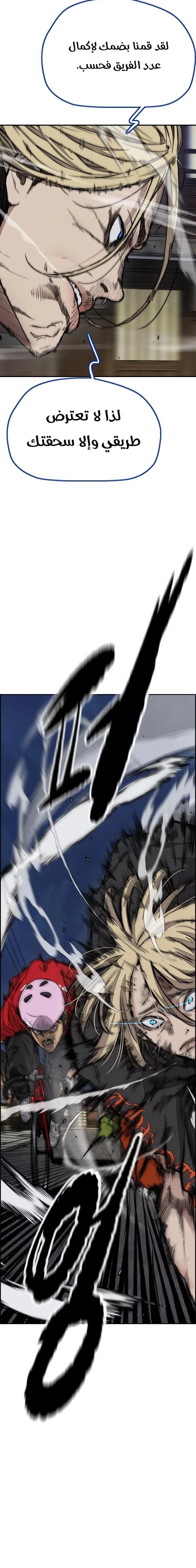 Read wind breaker AR Manga Online
