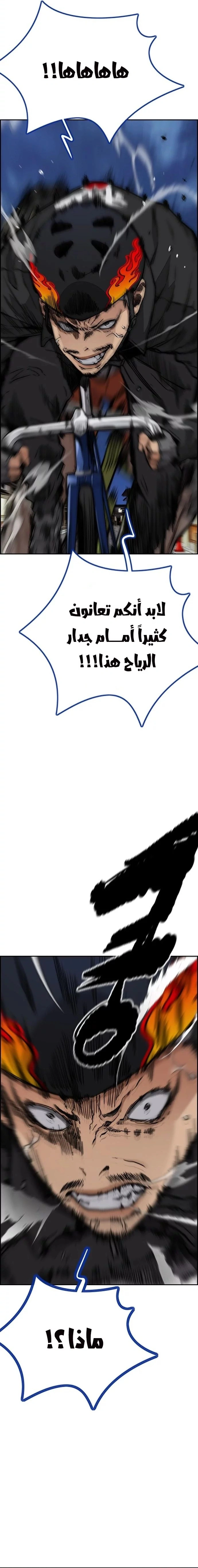 Read wind breaker AR Manga Online
