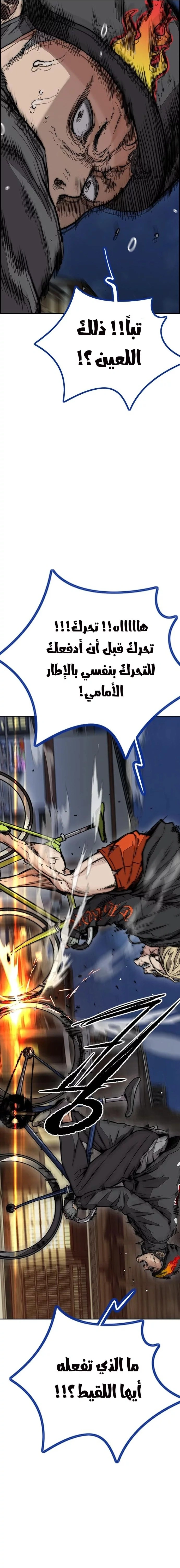 Read wind breaker AR Manga Online