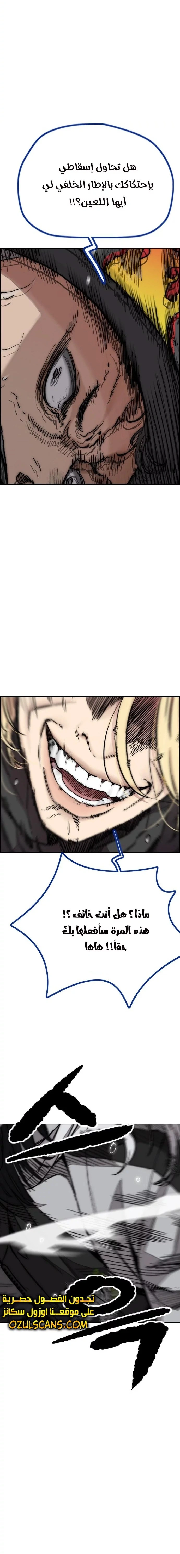 Read wind breaker AR Manga Online