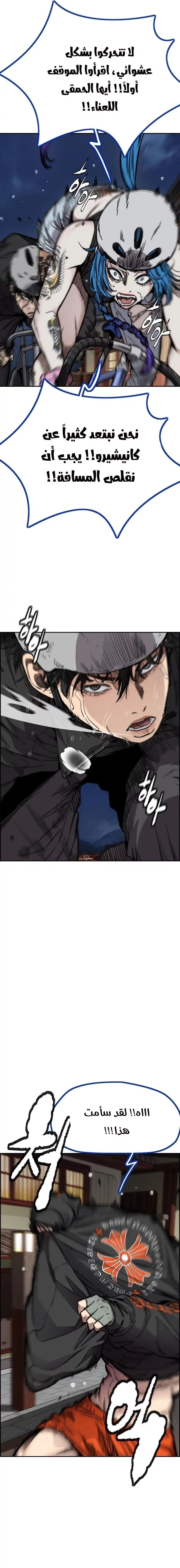 Read wind breaker AR Manga Online