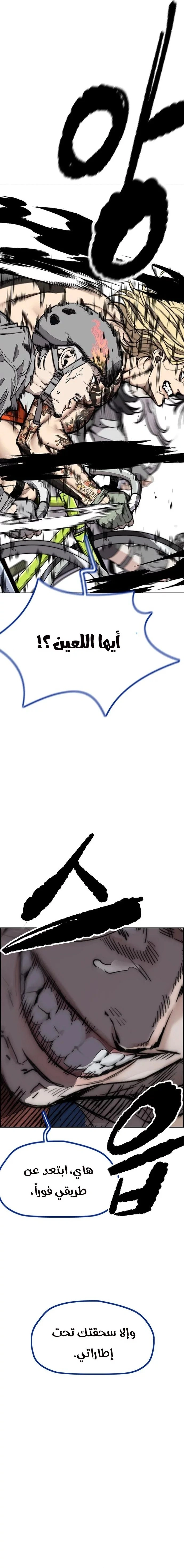 Read wind breaker AR Manga Online