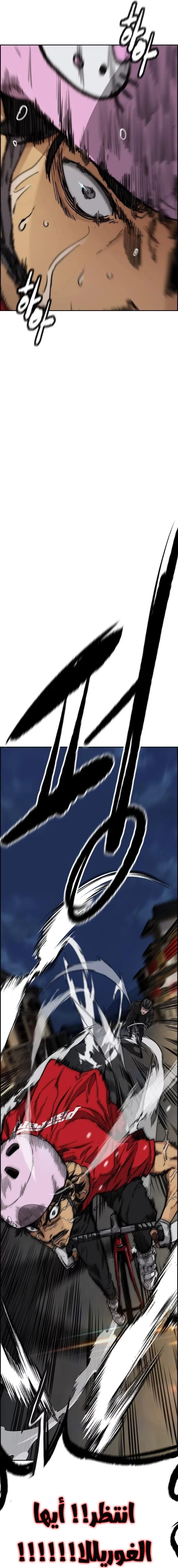 Read wind breaker AR Manga Online