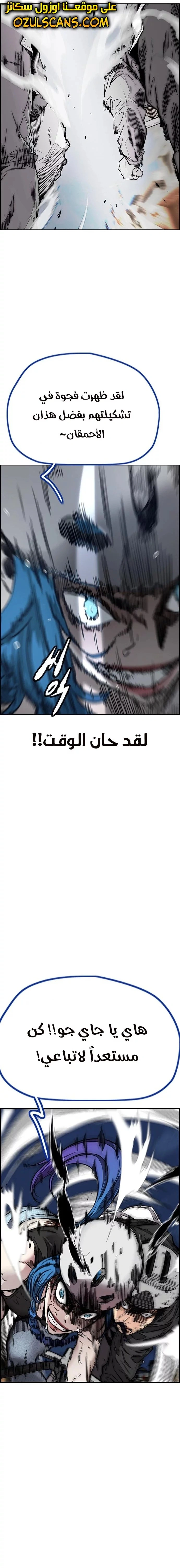 Read wind breaker AR Manga Online