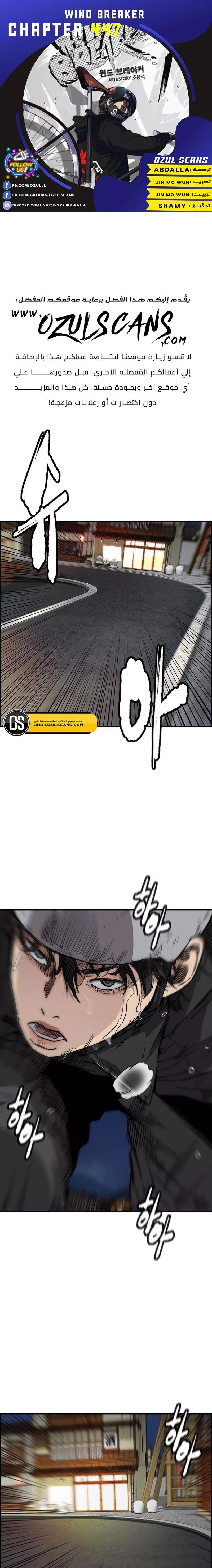 Read wind breaker AR Manga Online