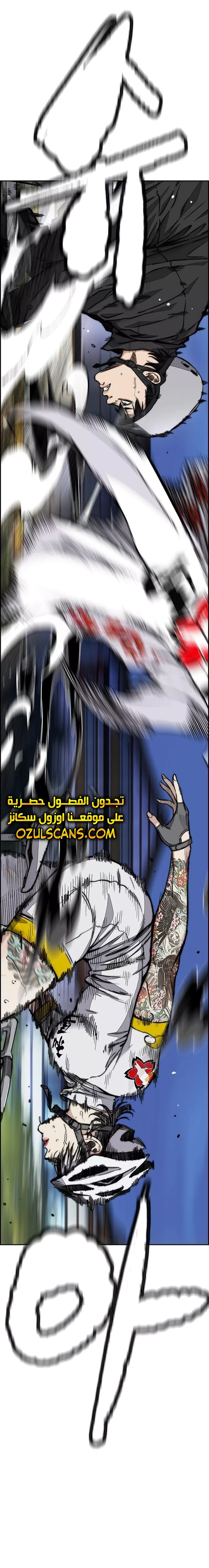 Read wind breaker AR Manga Online