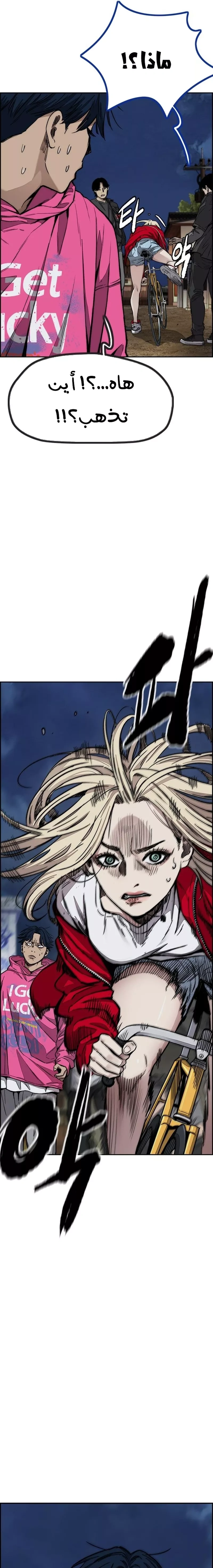 Read wind breaker AR Manga Online