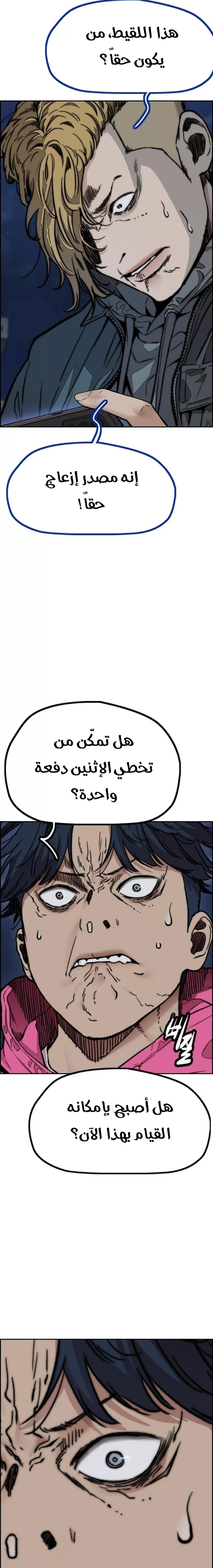 Read wind breaker AR Manga Online