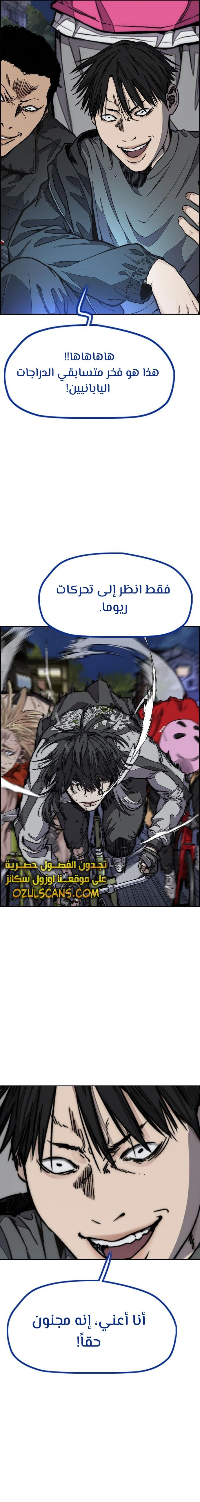 Read wind breaker AR Manga Online
