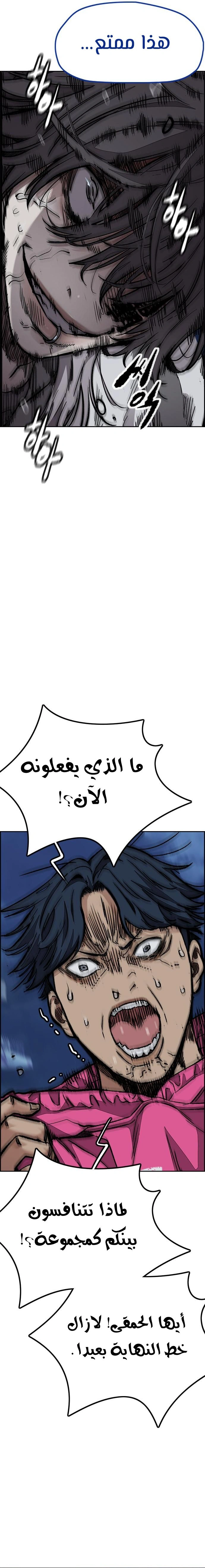 Read wind breaker AR Manga Online