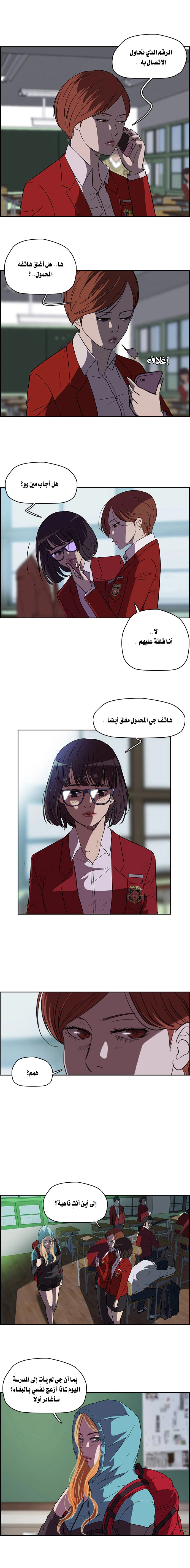 Read wind breaker AR Manga Online