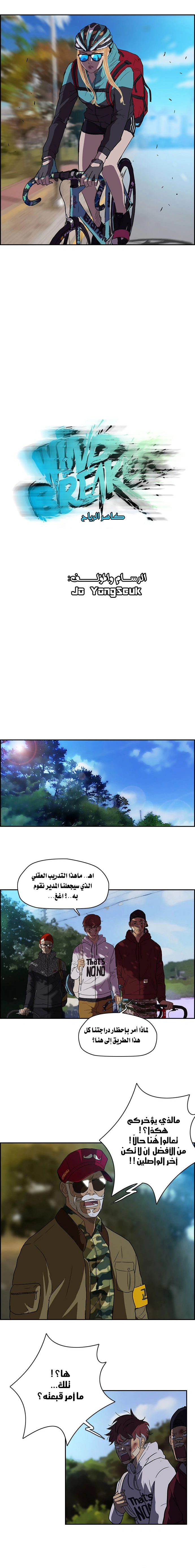 Read wind breaker AR Manga Online