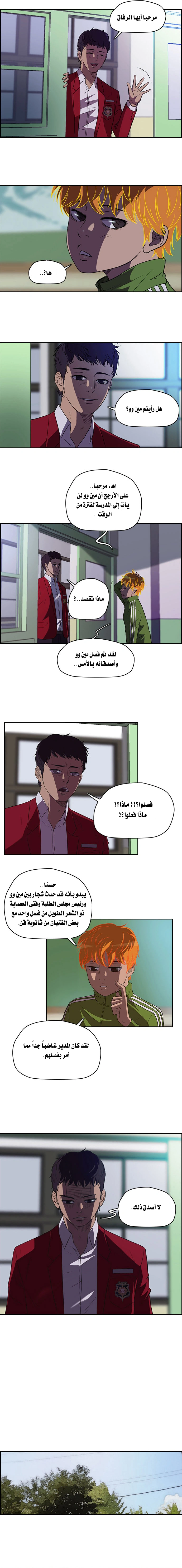 Read wind breaker AR Manga Online
