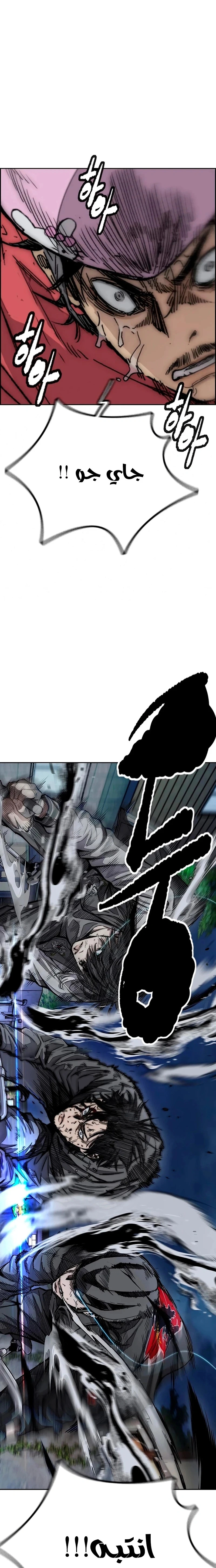 Read wind breaker AR Manga Online