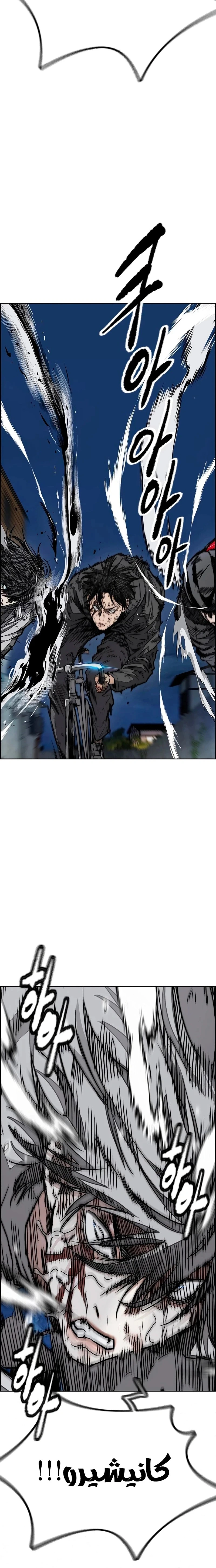 Read wind breaker AR Manga Online