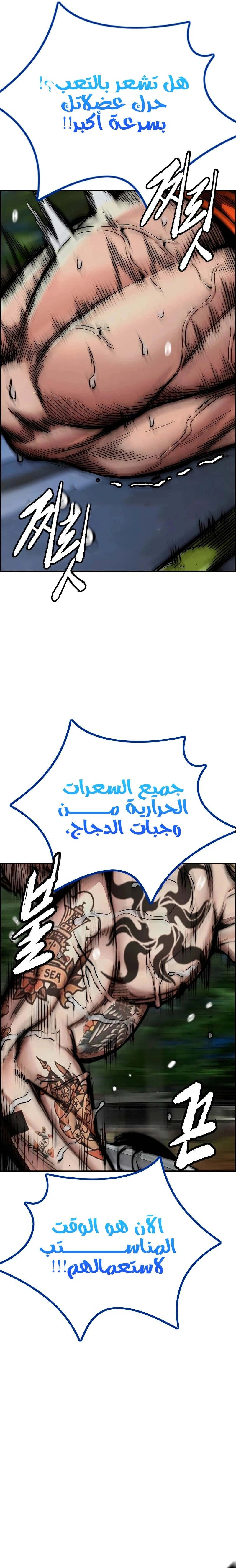 Read wind breaker AR Manga Online