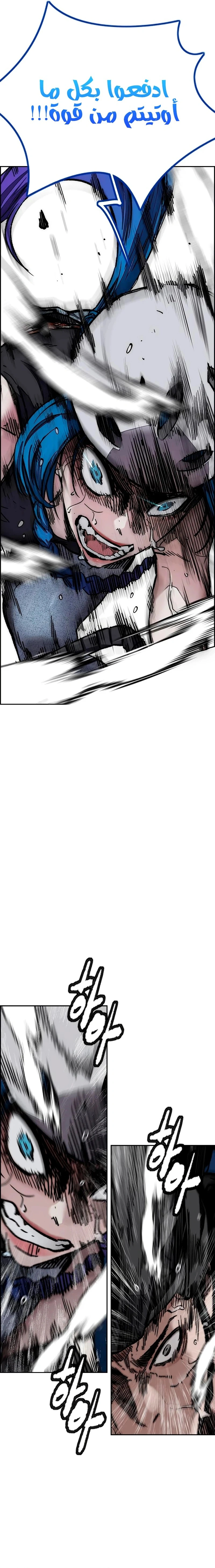 Read wind breaker AR Manga Online