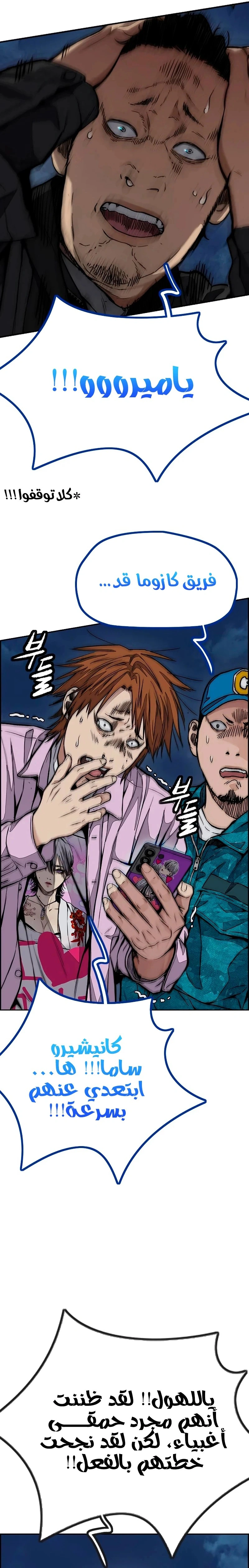 Read wind breaker AR Manga Online