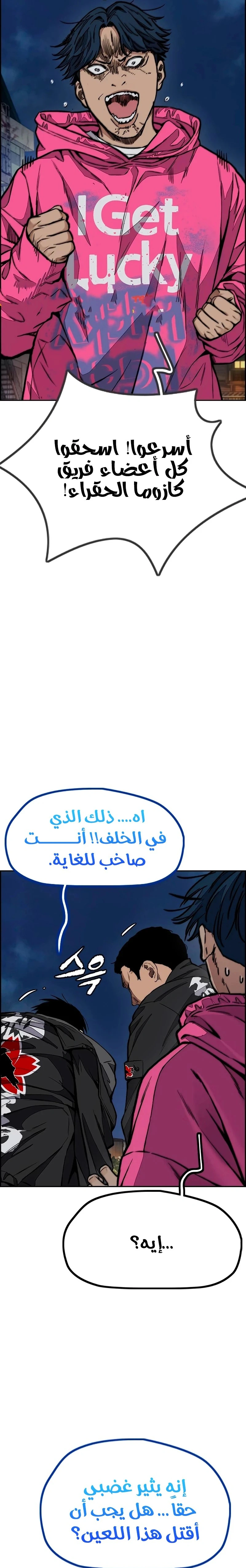 Read wind breaker AR Manga Online