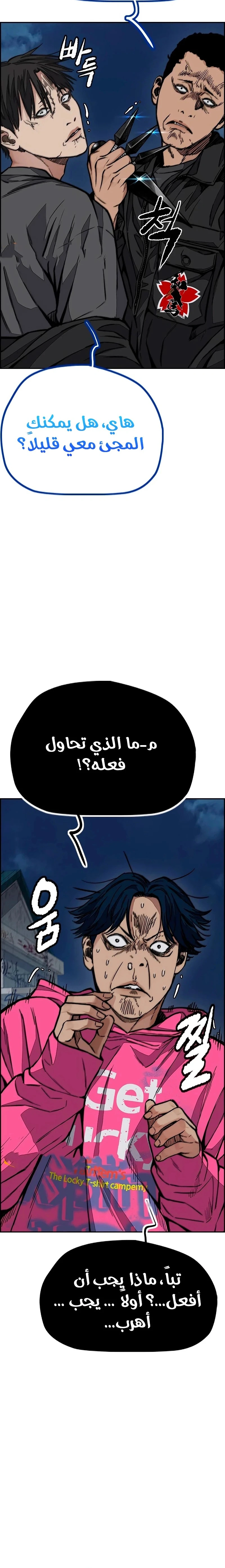 Read wind breaker AR Manga Online