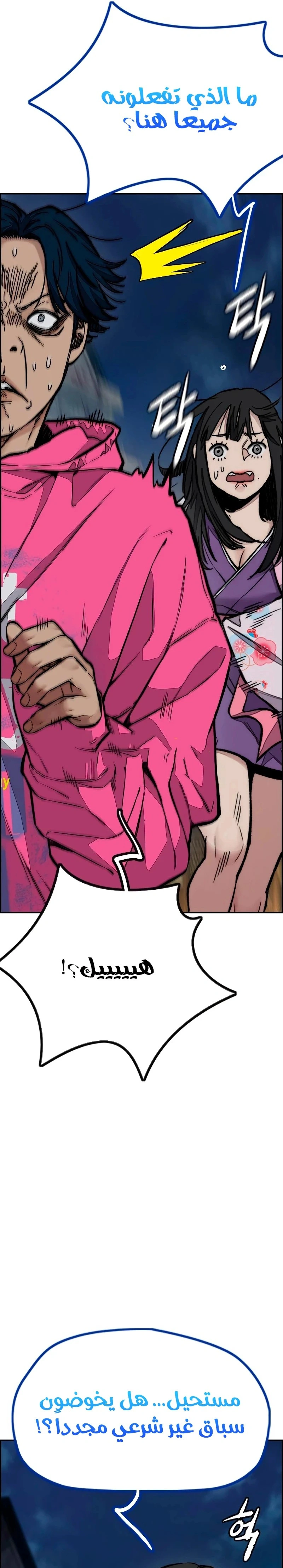 Read wind breaker AR Manga Online