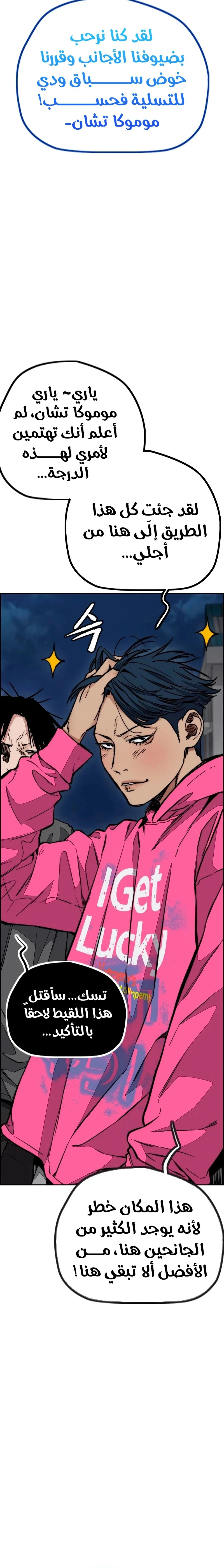 Read wind breaker AR Manga Online