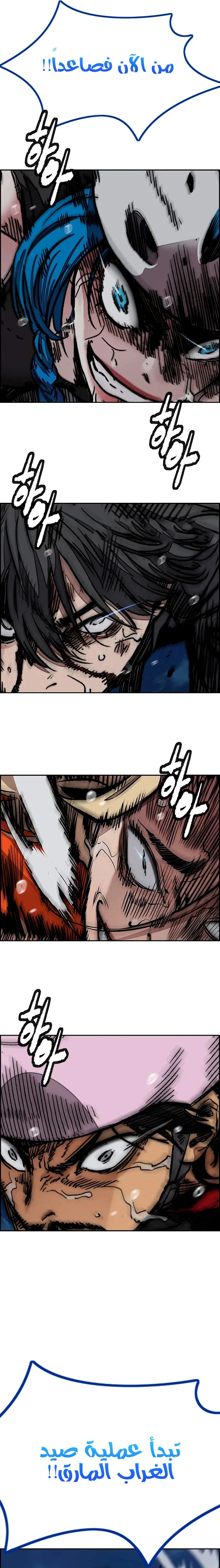 Read wind breaker AR Manga Online