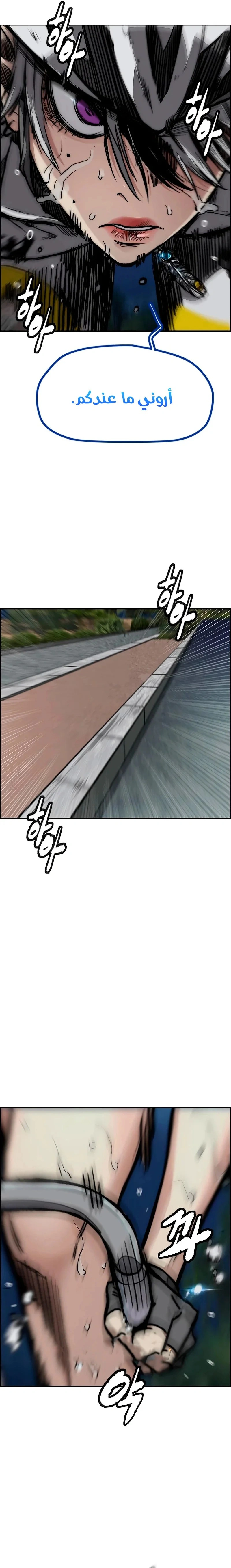 Read wind breaker AR Manga Online