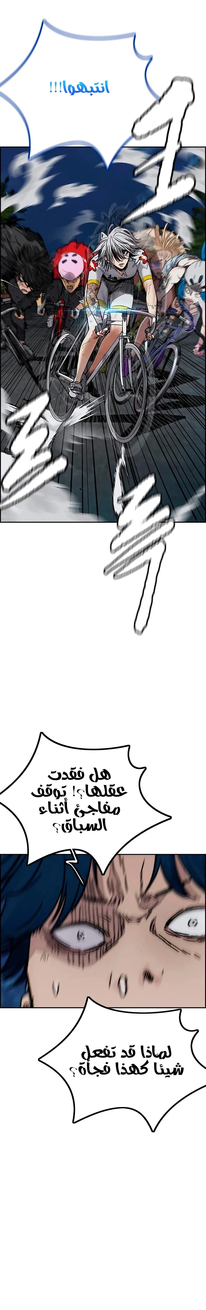 Read wind breaker AR Manga Online