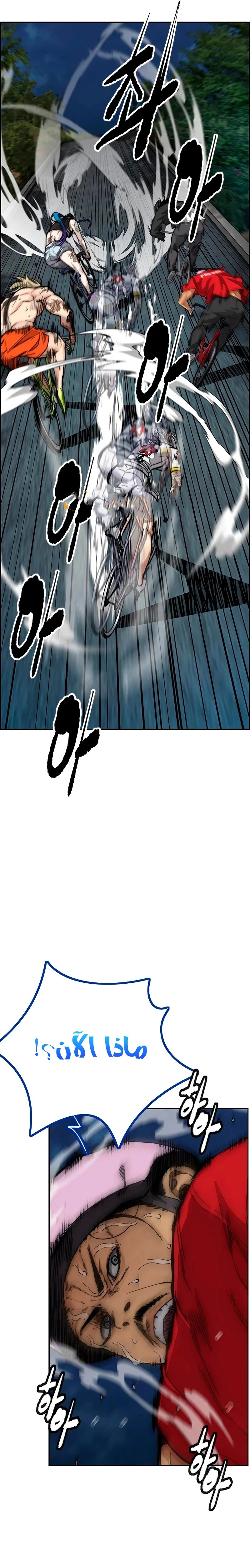 Read wind breaker AR Manga Online