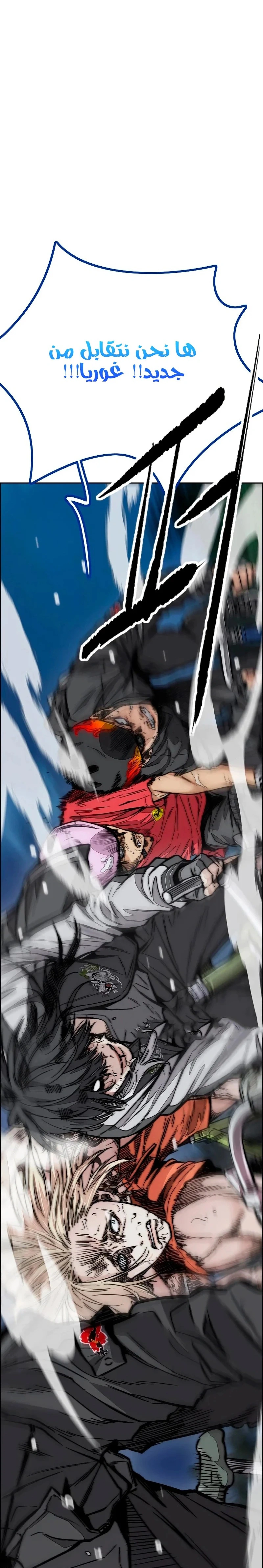 Read wind breaker AR Manga Online