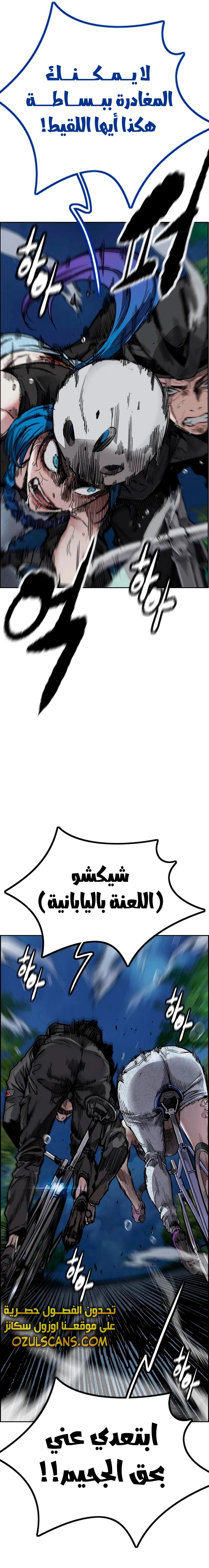 Read wind breaker AR Manga Online