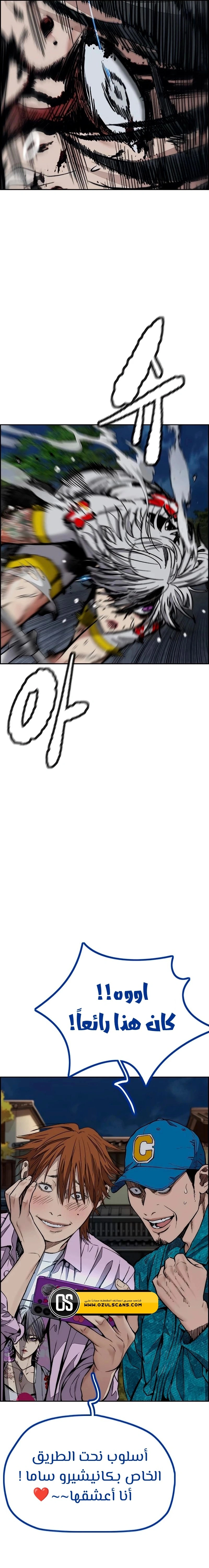Read wind breaker AR Manga Online