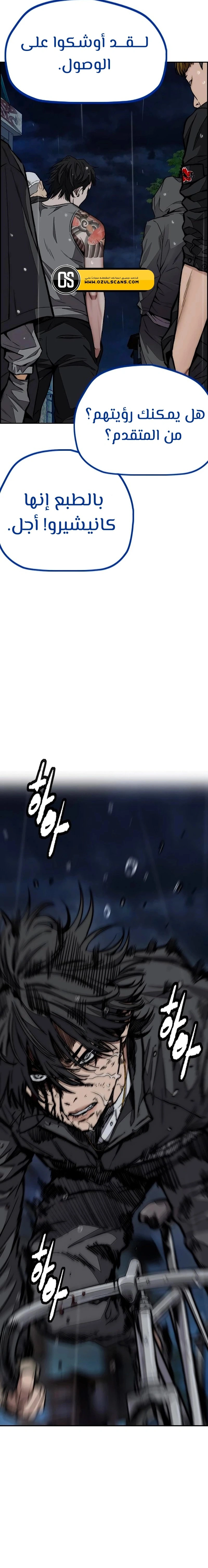 Read wind breaker AR Manga Online