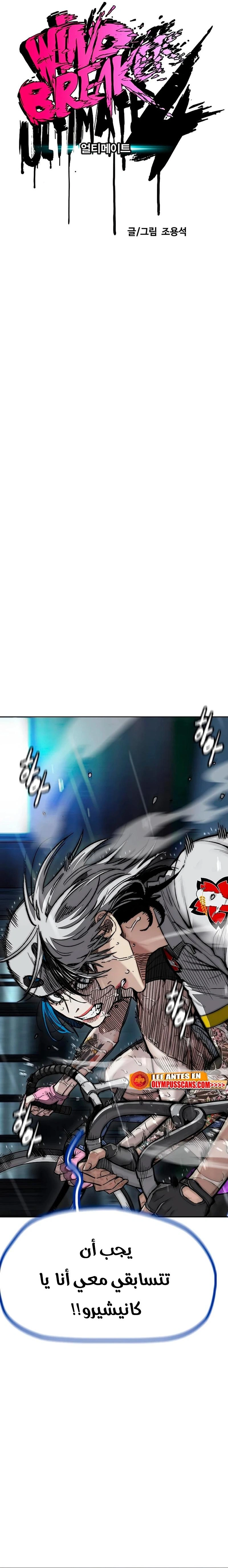 Read wind breaker AR Manga Online