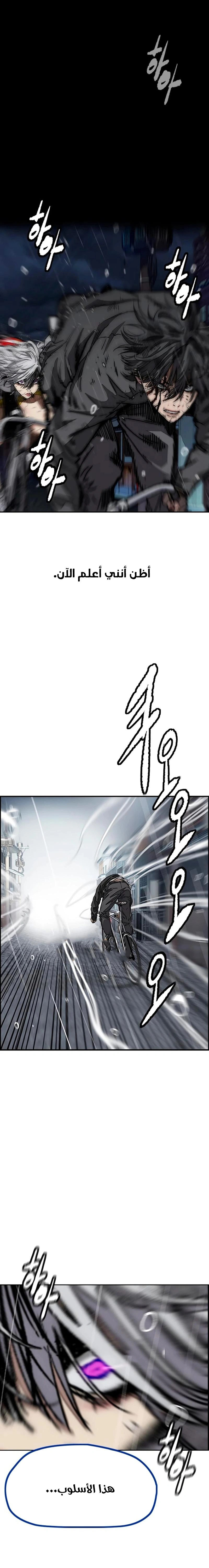Read wind breaker AR Manga Online