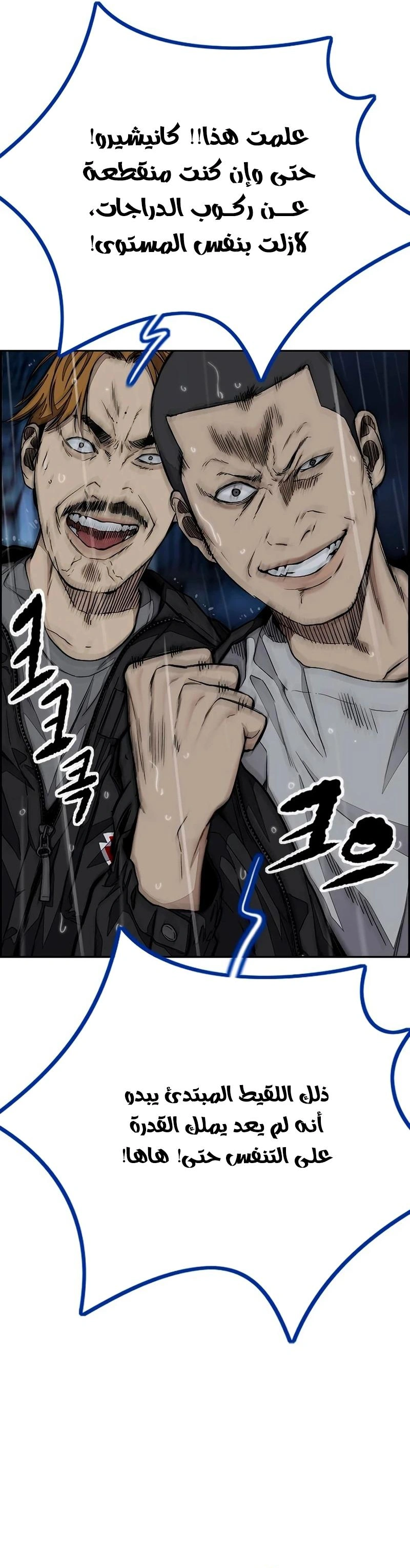 Read wind breaker AR Manga Online