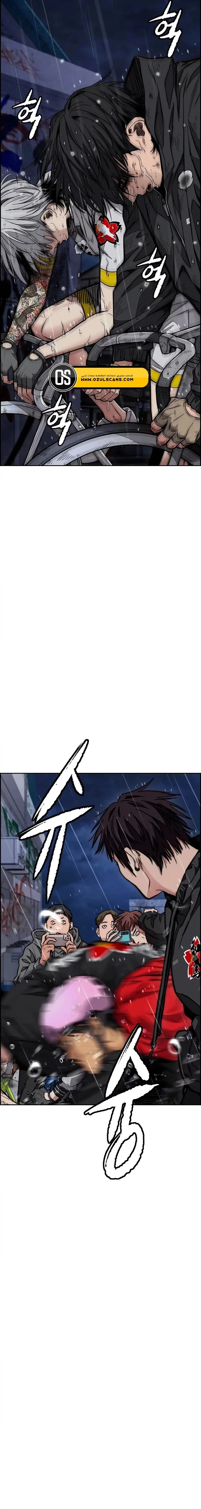 Read wind breaker AR Manga Online