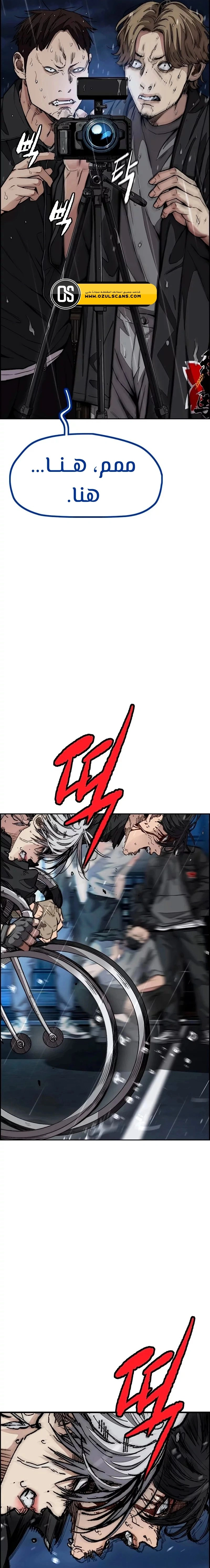 Read wind breaker AR Manga Online