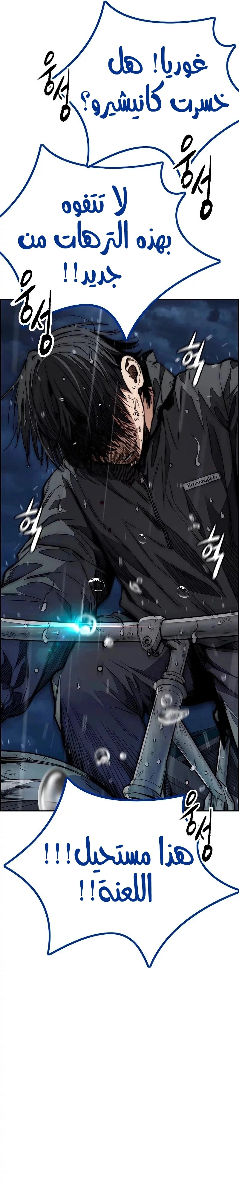 Read wind breaker AR Manga Online