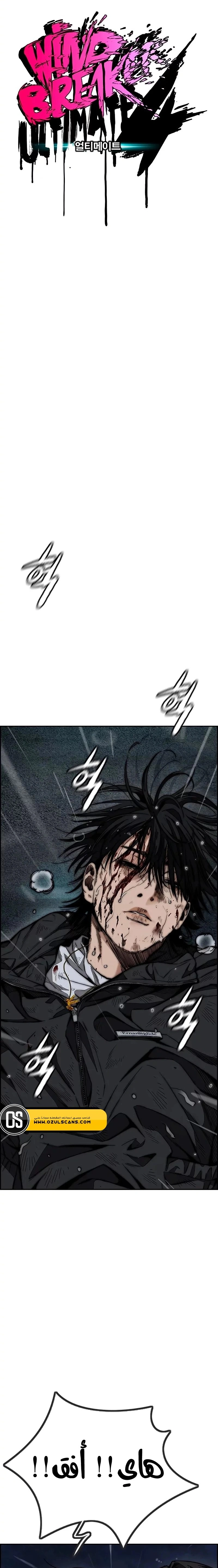 Read wind breaker AR Manga Online