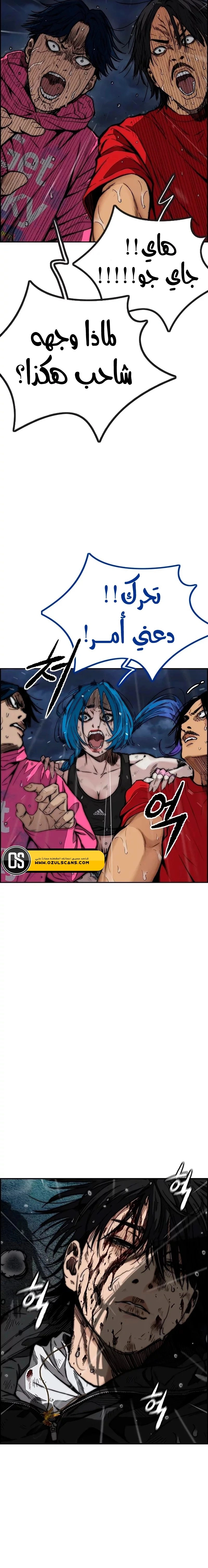 Read wind breaker AR Manga Online